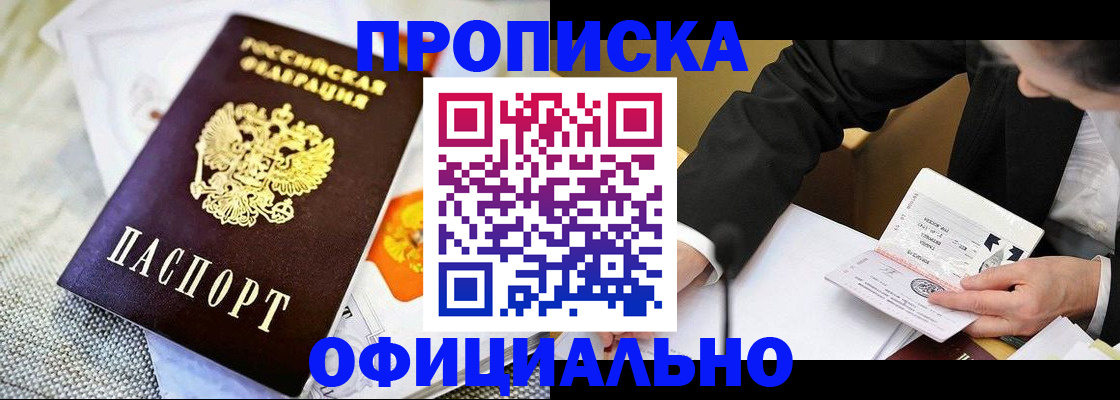 регистрация в Абазе