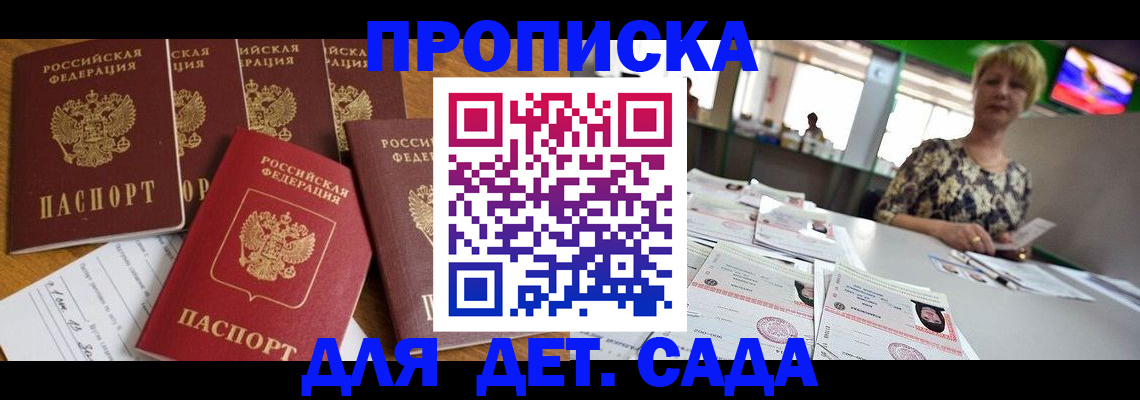 миграционный учет в Абазе
