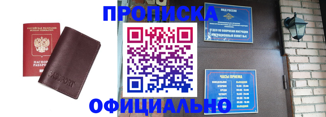 миграционный учет в Абазе